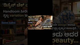 “POWERLOOM SAREE REALITY – Behind the Factory Truth | Saree Kathe Documentary” #saree #powerloom