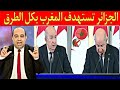إعلام الجزائر يعلن الحـ.ـرب على المغرب ينشر أخبار مفبركة كل يوم هل الجزائر تعيش حياتنا