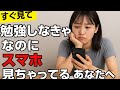 【受験勉強】やる気がなくても誰でも勉強モードに入れる方法教えます