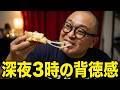 カレーナンナンッ