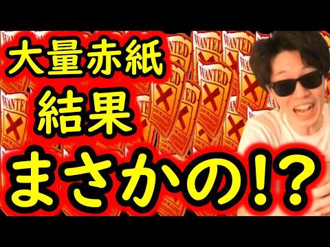 [トレクル]ロキの超スゴフェス(仮)に向けて! 大量のフェス限確定チケット引いた結果...今欲しかったあのキャラが!!!!? [OPTC][sugo fest]