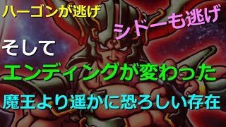 【DQ2】パルプンテにまつわる都市伝説を再現してみた  DRAGON QUEST II( ドラクエ2 )