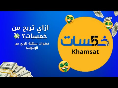 شرح موقع خمسات للمبتدئين خطوة بخطوة ازاي تبيع خدماتك وتبدأ تربح من الإنترنت بسهولة