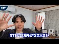 なぜ株価は下がる？NTT・イオン・キオクシアで学ぶ投資の本質
