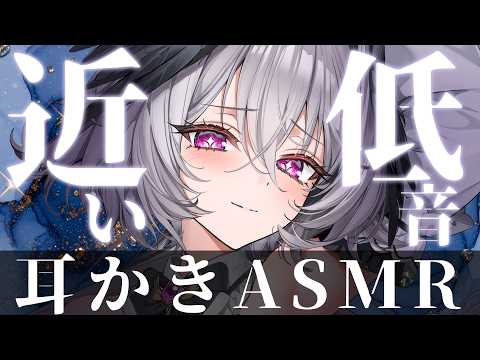 【ASMR / KU100】近すぎる💤ぐっすり眠れる低音ささやき｜耳元タッピング＆耳かき 睡眠導入｜Sleep ASMR / Whispering / Ear Cleaning / Tapping