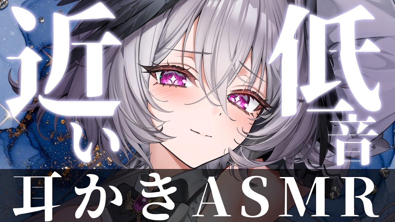 【ASMR / KU100】近すぎる💤ぐっすり眠れる低音ささやき｜耳元タッピング＆耳かき 睡眠導入｜Sleep ASMR / Whispering / Ear Cleaning / Tapping