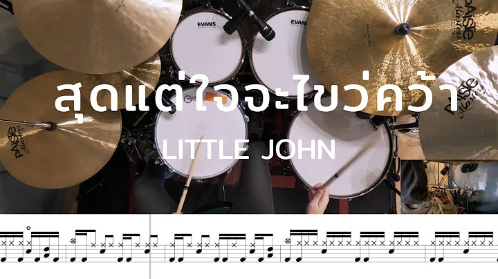 สุดแต่ใจจะไขว่คว้า - LITTLE JOHN | โน้ตกลอง