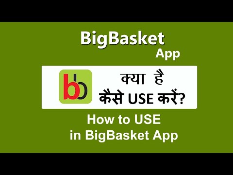 Bigbasket me Order kaise kare 2026 | Big basket app kaise use kare