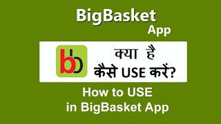 Bigbasket app kaise use kare | how to use bigbasket app screenshot 4