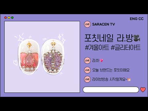 포칫 | 💝손톱 위에 왕관 등장💝 로열 윈터 💅🏻 <strong>Royal</strong> winter Nail <strong>Art</strong> [ENG][JPN][VET]