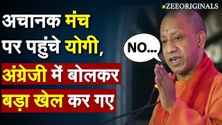 अचानक मंच पर पहुंचे Yogi, अंग्रेजी में बोलकर बड़ा खेल कर गए |Yogi Mandya News|Karnataka Election 2023