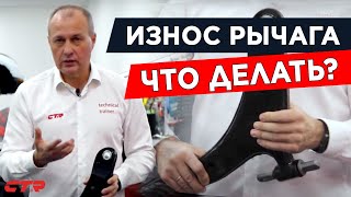 Рычаг подвески CTR | Замена на KIA Picanto (18+)