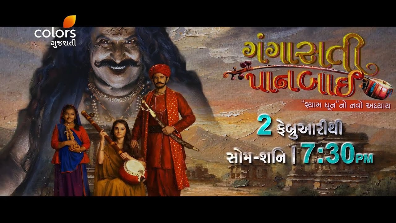 Gangasati Panbai