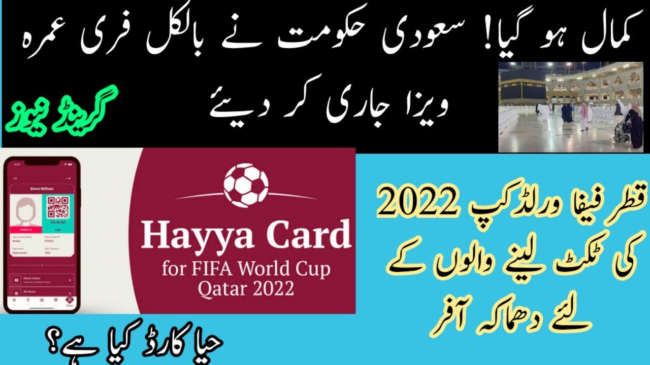 saudi-arabia-announces-free-umrah-visa-qatar-fifa-world-cup-2022