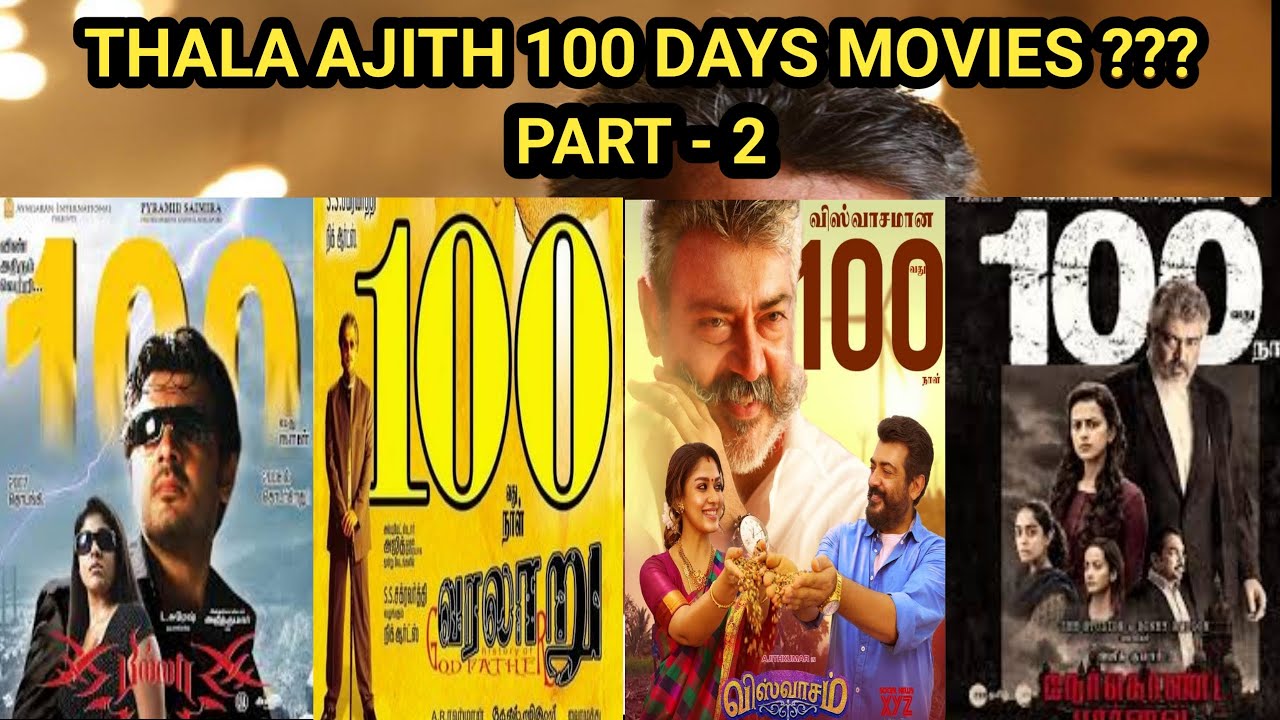Thala Ajith Kumar 100 days Movies | PART - 2 | TAMIL CINEMA CIRCLE