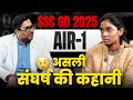 SSC GD 2025 AIR-1 Interview | असली संघर्ष की कहानी 😢 | Inspirational Story 🔥 Gagan Pratap Sir #ssc 