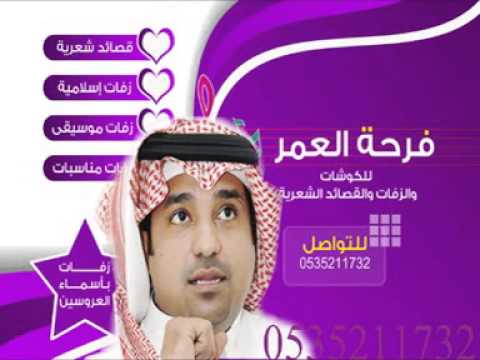 زفة الليله فرحه راشد الماجد 0535211732