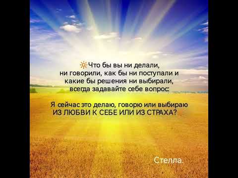 #любовьксебе #психология #стелла #ценностьсебя