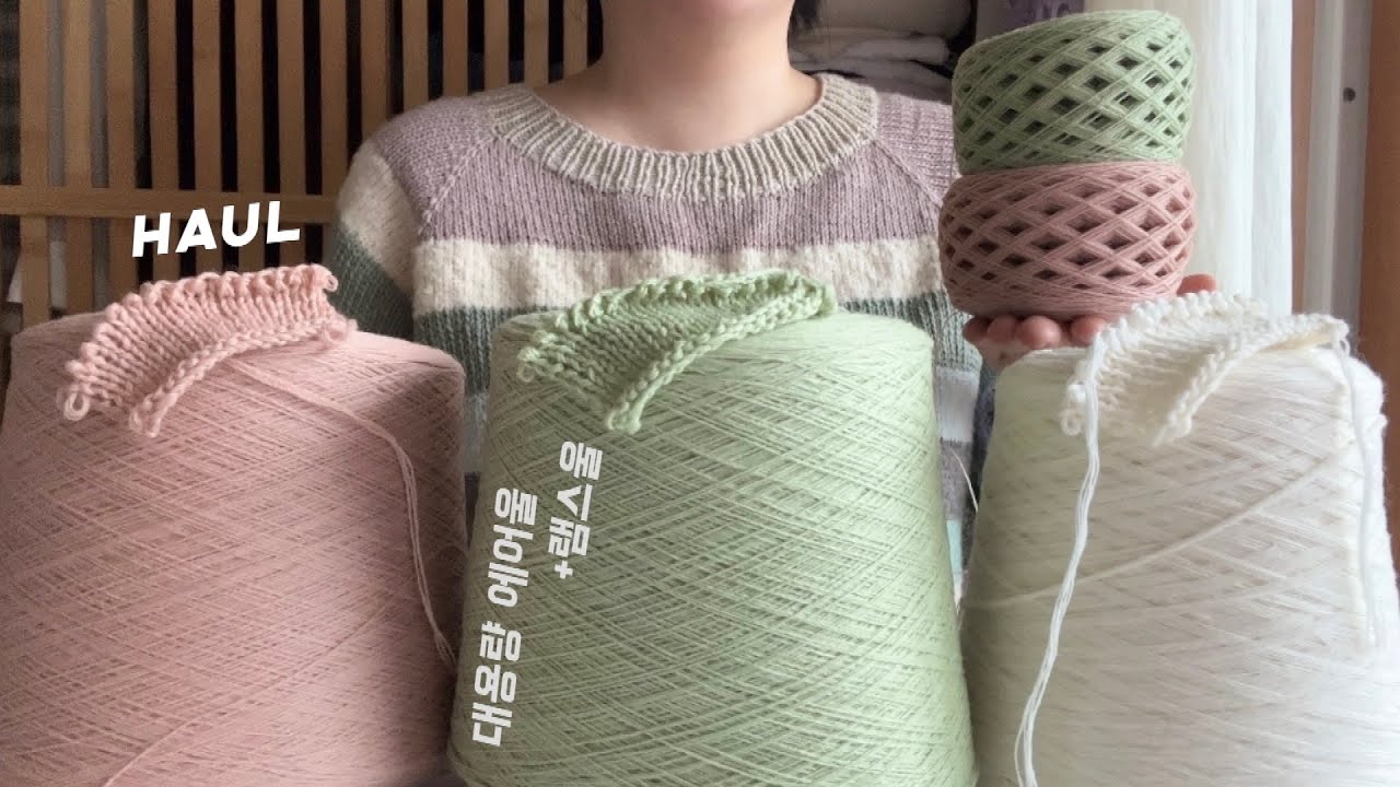 🍡저렴한 대용량 에어울 사봤어요!/라라뜨개 에어울+램스울 하울/와인더로 실 합사하기/가을실+겨울실 하울/Knitting Vlog/Yarn Haul