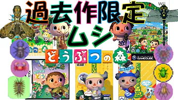 تحميل とび森 虫 تحميل とび森 虫