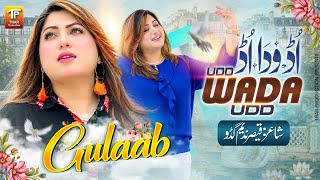 Udd Wada Udd | Gulaab | Saraiki Song | Thar Production