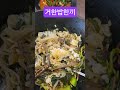 26.6.2#안성훈#밥한번먹자 # 강원도 주천#곤드레밥#생선에 #봉숭아학당문화혁신학교