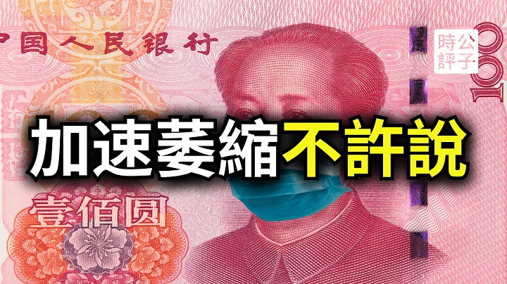 中國經濟快垮了！股市跌破3000點，外資首次凈流出，主權信用降成負面！義大利退出一帶一路，加拿大設立台灣辦事處，中國人正在黑化中... - 天天要聞