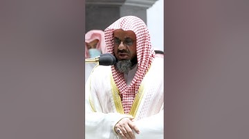 تلاوة مرئية | سورة الشعراء | الشيخ سعود الشريم