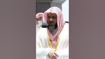 تلاوة مرئية | سورة الشعراء | الشيخ سعود الشريم