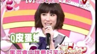 我愛黑澀會20090422黑澀會中誰最好笑(預告)