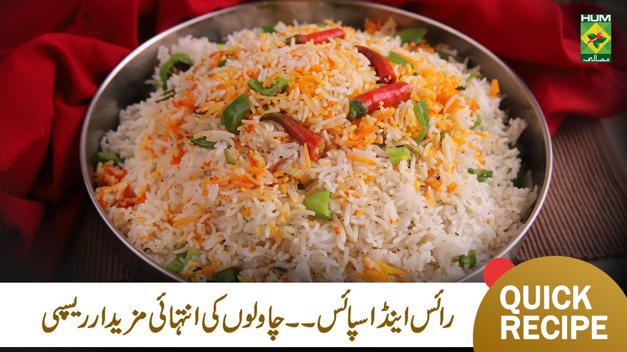 Rice And Spice Arabian Style Rice Recipe Quick Easy Rice & Spice