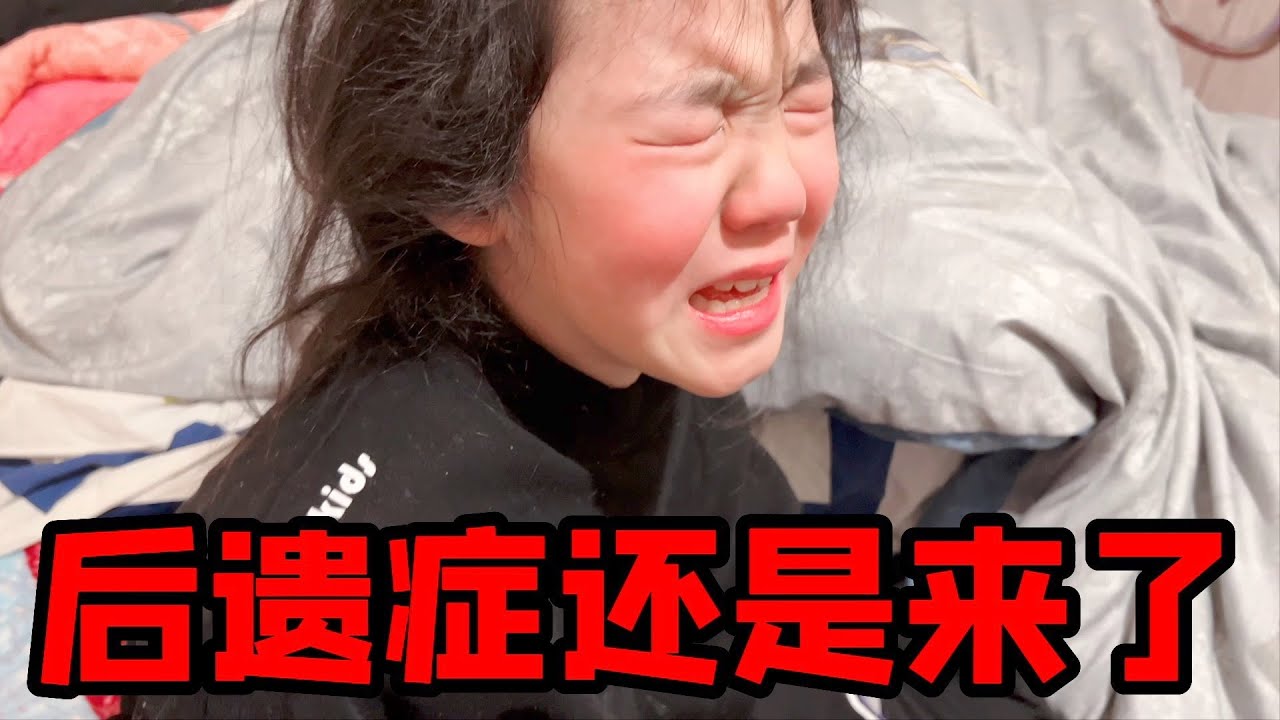 妈妈担心的事情还是发生了，艾米出现眼睛红肿疼，没办法只能就医