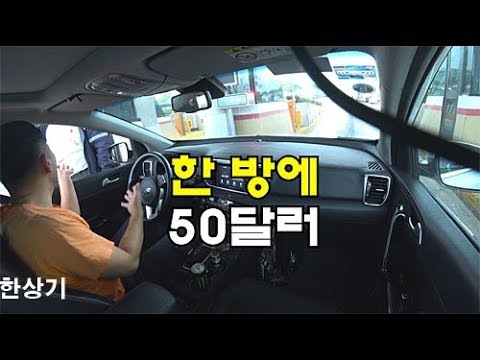 [멕시코 4부]코르도바에서 대식을, 아답타도르, 톨게이트에서 한 번에 <strong>50달러</strong>(Cordoba to Minatitlán Mexico) - 2019.12.21