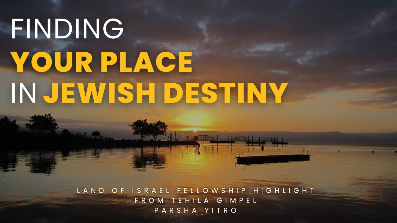 Finding Your Place in Jewish Destiny - Tehila Gimpel (Parsha Yitro): The Land of Israel Fellowship