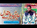 Rana Usman Qasoori New Naat | Halima ma Tary Muqaddar | رانا عثمان قصوری  | AL Saad TV