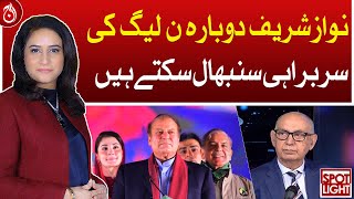 Nawaz Sharif can again assume leadership of PML-N: Senator Irfan Siddiqui - Aaj News