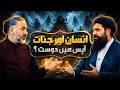 Can Humans And Jinn Become Friends | Hakeem Tariq Ubqari | Alief TV