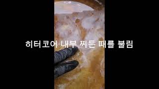 자동차 히터고장중 히터코어가 막혔을때 교체안하고 수리하는 방법 아우디,폭스바겐,d3,d4,레인지로버스포츠 필수시청 히터찬바람또는 좌우온도차발생