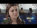Harat Achohada Ep 12 