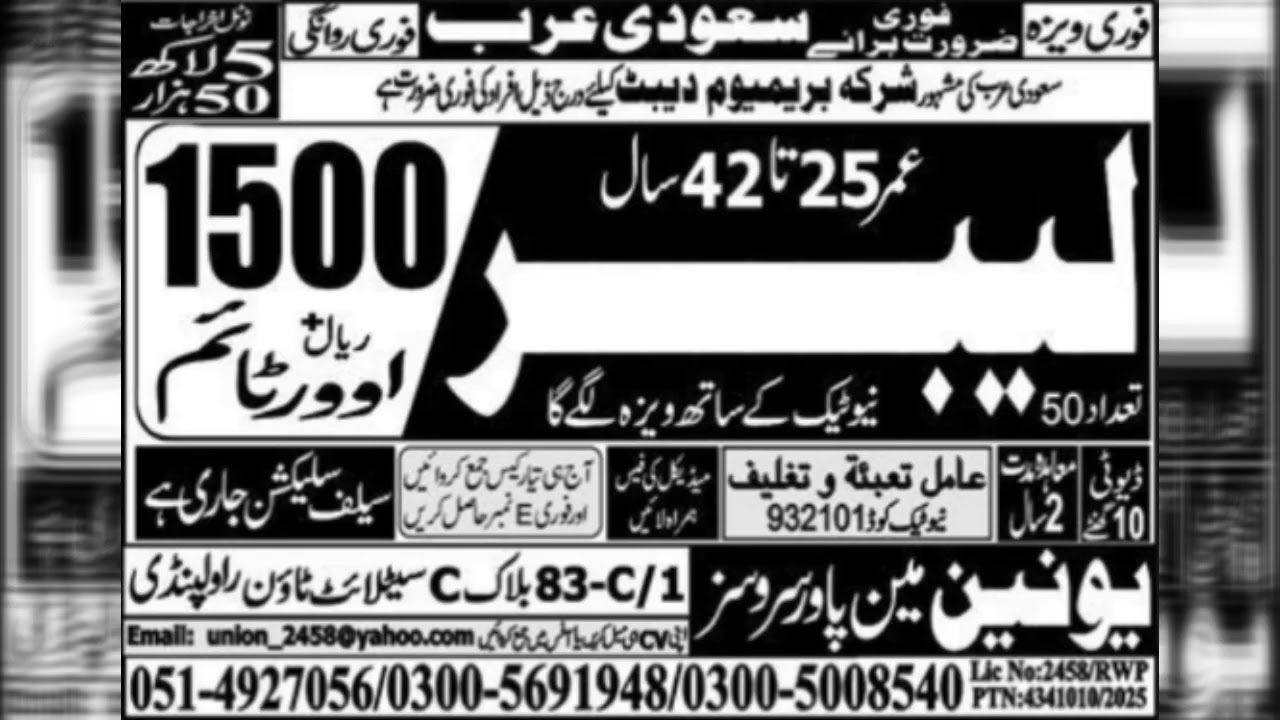 Saudi Arabia & UAE Latest Jobs 2026 | Driver, Electrician, Labor Jobs | Verified Agencies