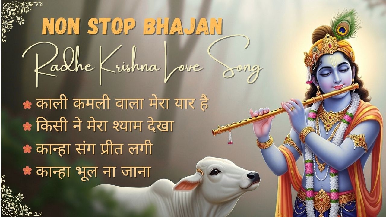 Radha Krishna Bhajan Jukebox 2026 | Nonstop Radhe Krishna Songs | Bhakti Music