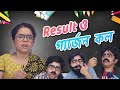  bengali parents in      results parent teacher meeting   bengali comedy