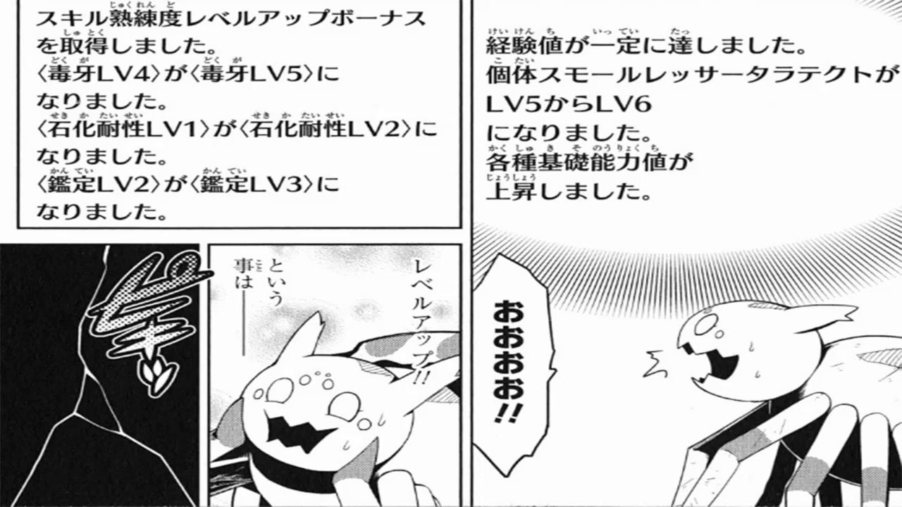 異世界漫画 最強は非常にシンプルです1 41 マンガ動画 1 175 Youtube