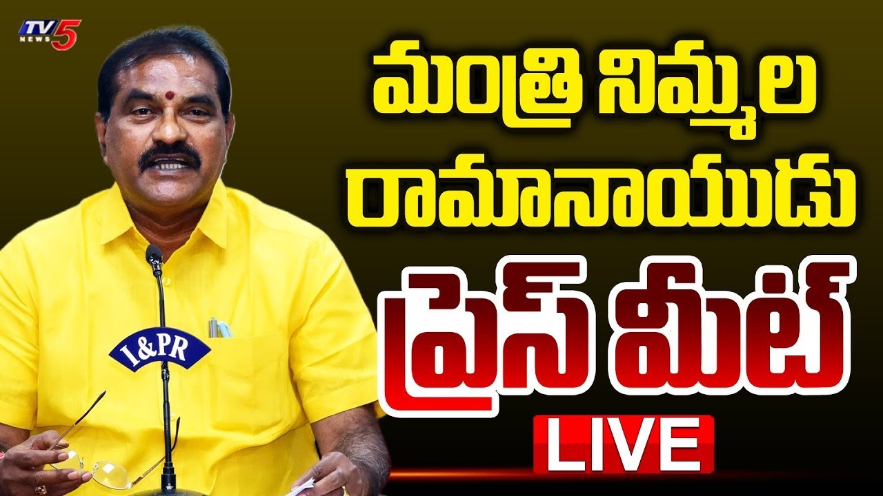 LIVE : Minister Nimmala RamaNaidu Press Meet | AP Politics | TDP LIVE | TV5 News