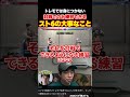 スト6 対戦でしか練習できないスト6の大事なこと #ハイタニ #shorts