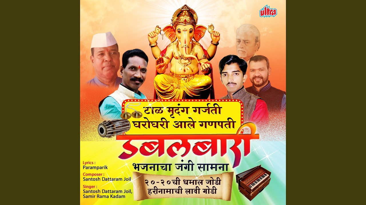 Taal Mrudung Garjati-Abhang