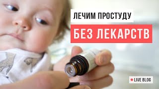 Гомеопатия: как это работает / Как лечить ребёнка / Аскеза в кедах