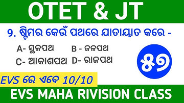 OTET & JTC EXAM 2023 ll ENVIRONMENT SCIENCE ll MOCK TEST SERIES WITH DISCUSSION