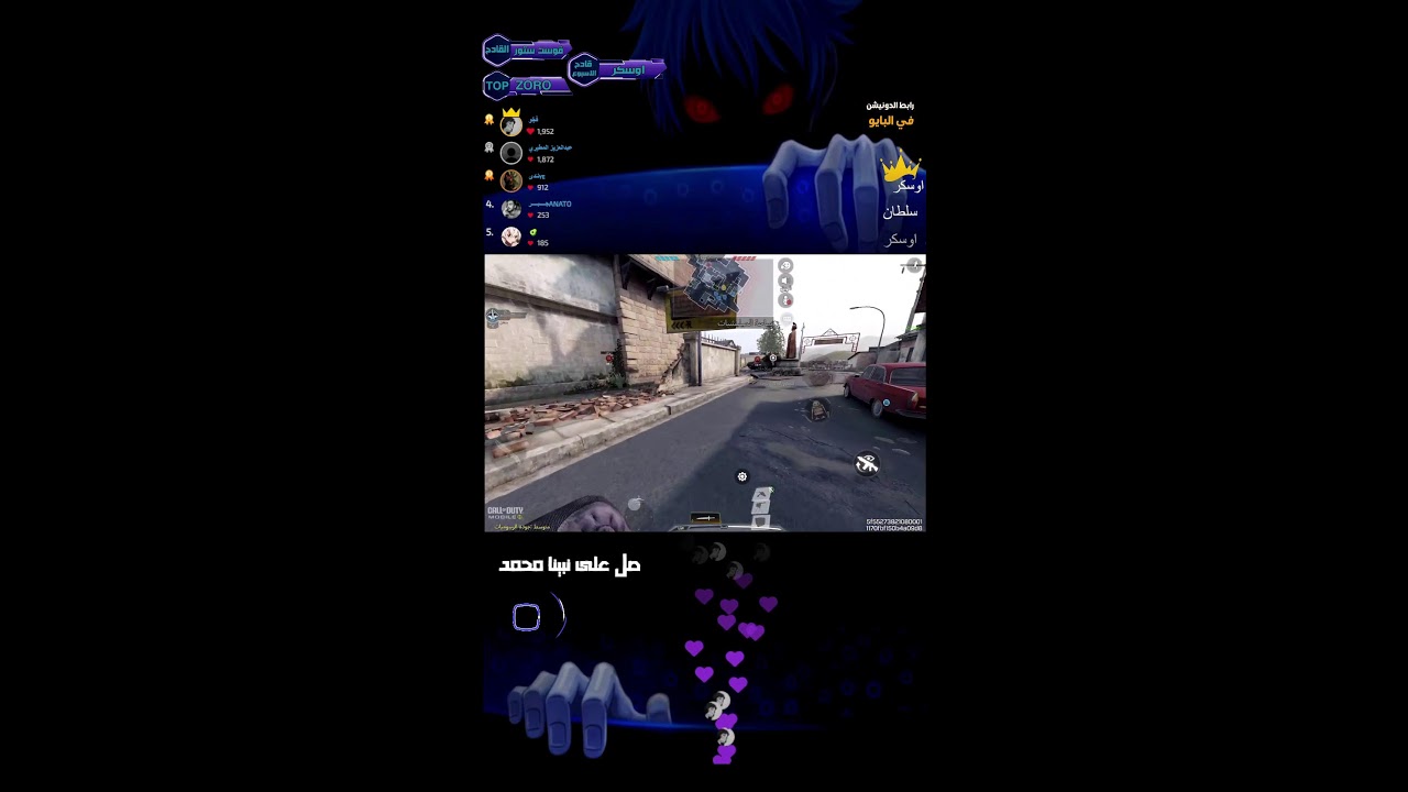 نلعب كود موبايل