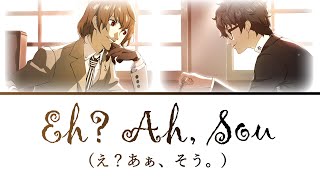 ShuAke -  Eh? Ah, Sou (え？あぁ、そう。)  with JP/ROM/ENG lyrics | (Soichiro Hoshi & Ryotaro Okiayu cover)